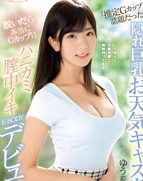 Matsui Yuu
